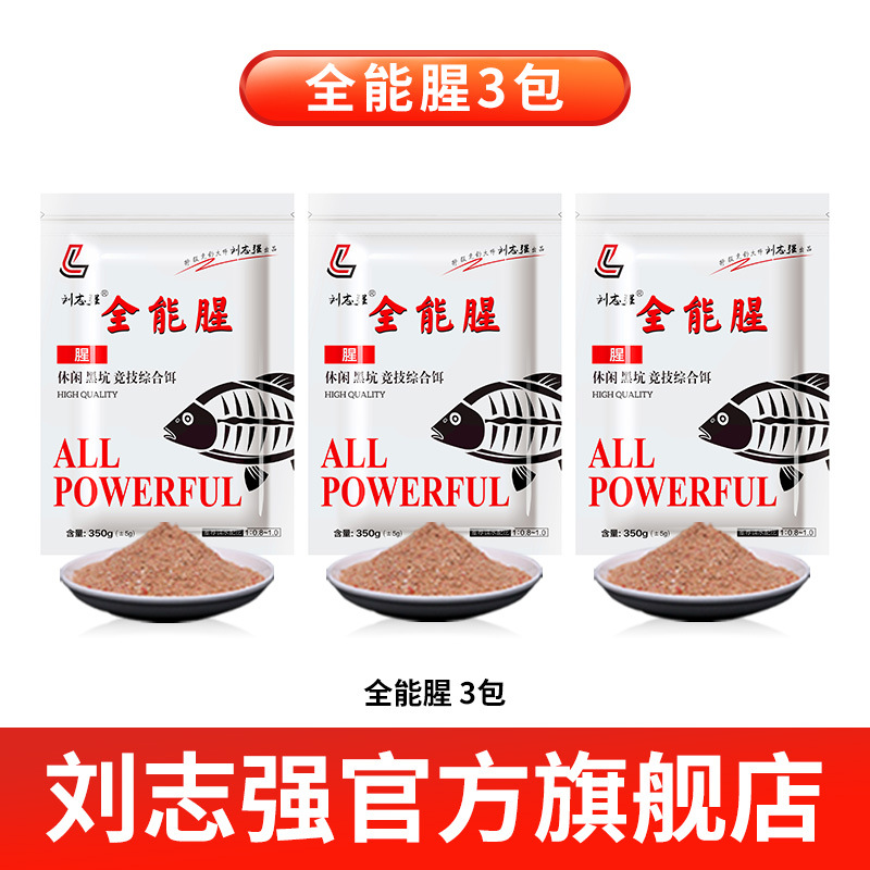 cebo de pesca de Liu Zhiqiang cebo de pescado aromático omnipotente cebo de pescado aromático cebo de pescado especial para carpa salvaje