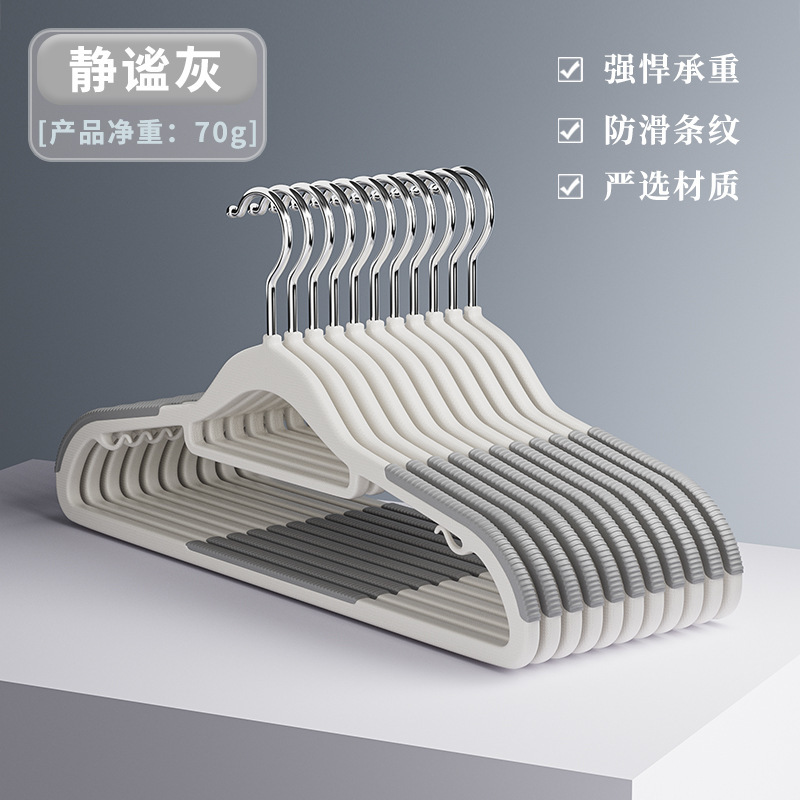 미끄럼 방지, 흔적 없는 더블 포지션 모델 [콰이어트 그레이]