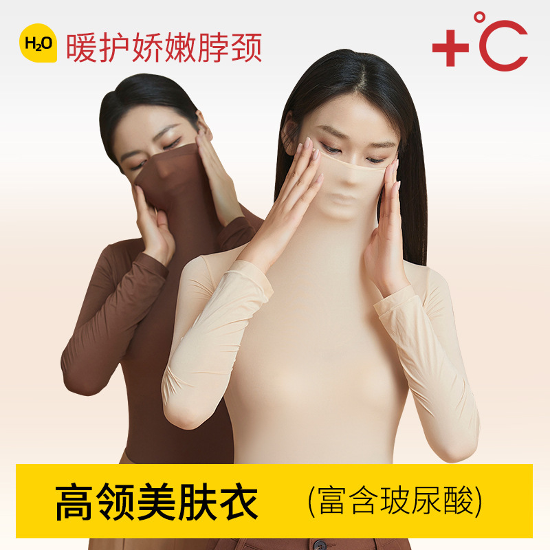 22100 Heap Collar High Collar Hyaluronic Acid Skin Beauty Clothing suit High Elastic Long Sleeve Seamless Thermal Underwear Women's Base Shirt