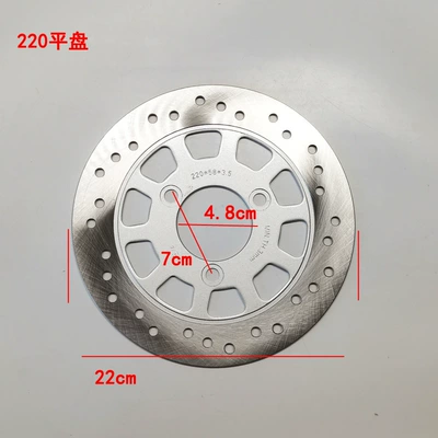 Other Electric Vehicle Accessories – Electric car brake disc - 220mm-silver-white-flat-plate-with-screws