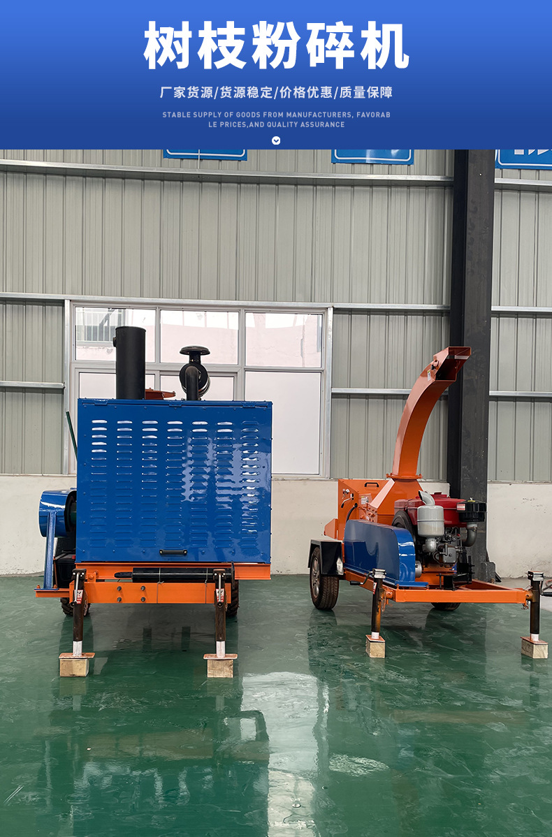 树枝粉碎机_01