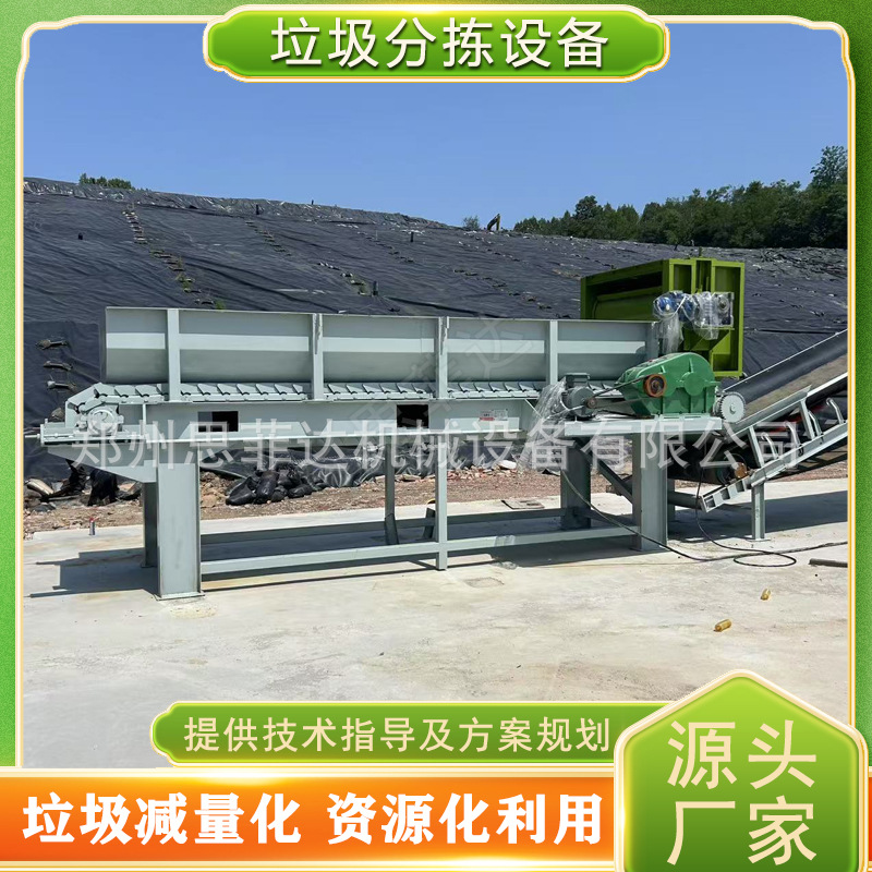 固废垃圾破碎分拣设备链板输送机 建筑装修混合垃圾分拣设备线