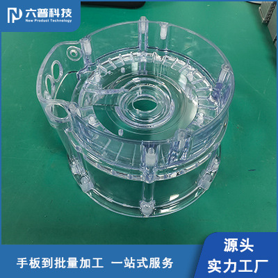 透明塑料外壳样件机加工