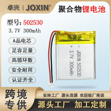 502530聚合物锂电池3.7V挂脖风扇电池小风扇电池收音麦克风电池