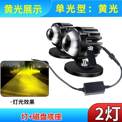 Ön faralar | light fog light modified LED - single-yellow-laser-gun-22-strong-magnetic