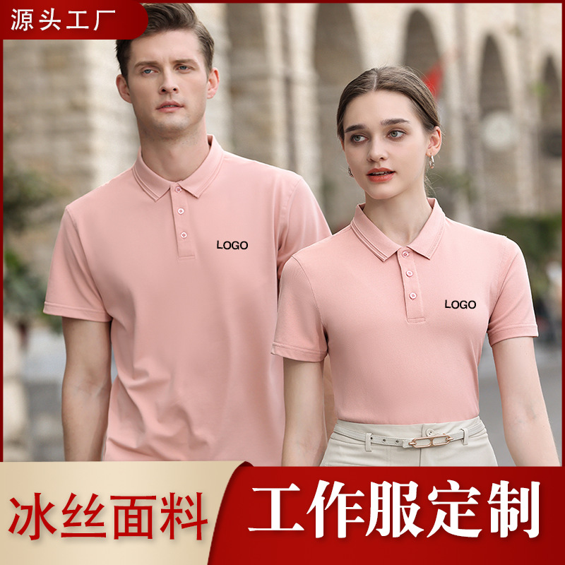 polo衫定制夏季工装翻领工作服t恤短袖衣服订做印字刺绣logo