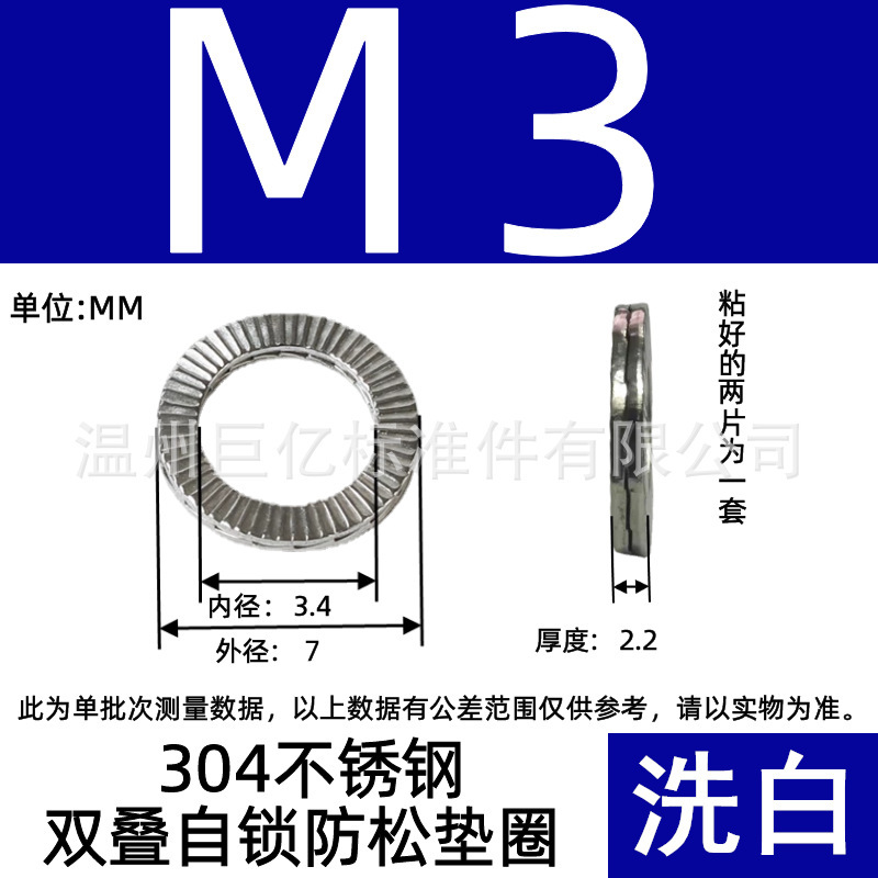 304ステンレス二重折り畳みセルフロックワッシャー防松ワッシャー両面二重折り畳み防松ワッシャー両面歯パッド卸売り|undefined