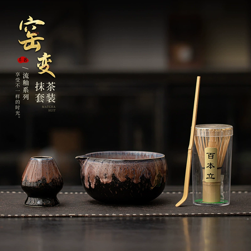 窑变流釉抹茶套装四件套家用陶瓷抹茶点茶工具百本立茶筅立抹茶碗