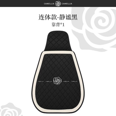 Seat cushion, seat cover – Bag Seat Cushion - full-leather-camellia-quiet-black-one-piece-headrest