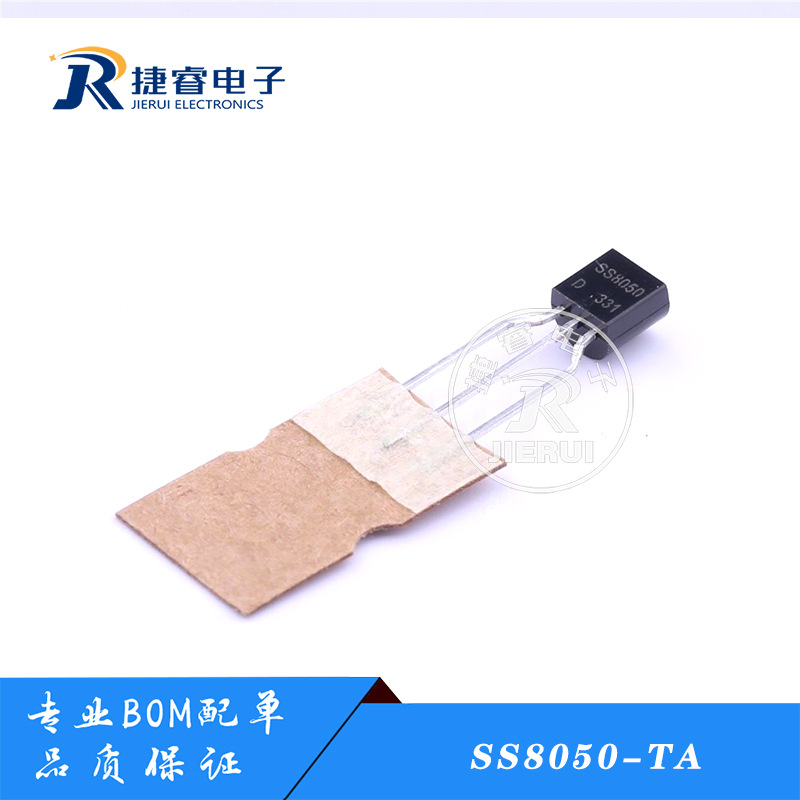三极管(BJT) SS8050-TA D档160-300 SS8050-TA
