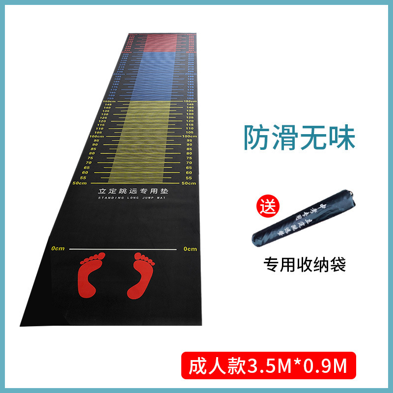 고등학교 입학 시험 3.5 m 컬러 멀리뛰기 매트 (미끄럼 맛없는) 배달 보관 가방