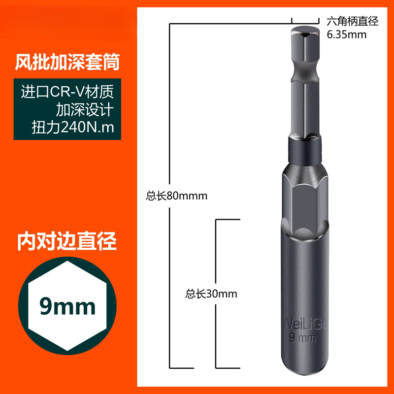 Profundizar y alargar el manguito hexagonal interno y externo lote de aire llave eléctrica conjunto de taladro eléctrico lote 8 10mm 45 cabeza de manguito profundo