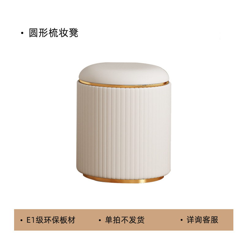 ↬↬↬둥근 화장대 의자