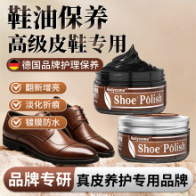 新品皮鞋上光剂鞋油保养油真皮护理擦鞋液体增亮修复上光翻新