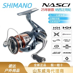 SHIMANO 25��NASCI�{����܇݆·��݆�hͶ݆�\����ឝO݆