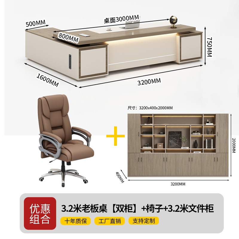 老板桌办公桌椅组合办公室简约现代总裁桌主管桌经理桌椅大班台|undefined