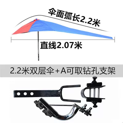Elektromobil üçün ön şüşə çətiri (günlük) | men's clothing, electric tricycle - six-point-22m-double-layer-umbrella-a-style-detachable-stand-default-item