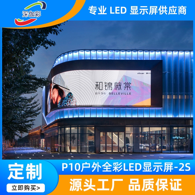 P10 屋外フルカラー LED ディスプレイ高精細省エネ防水大画面ショッピングモール広場広告 LED プロモーションスクリーン|undefined