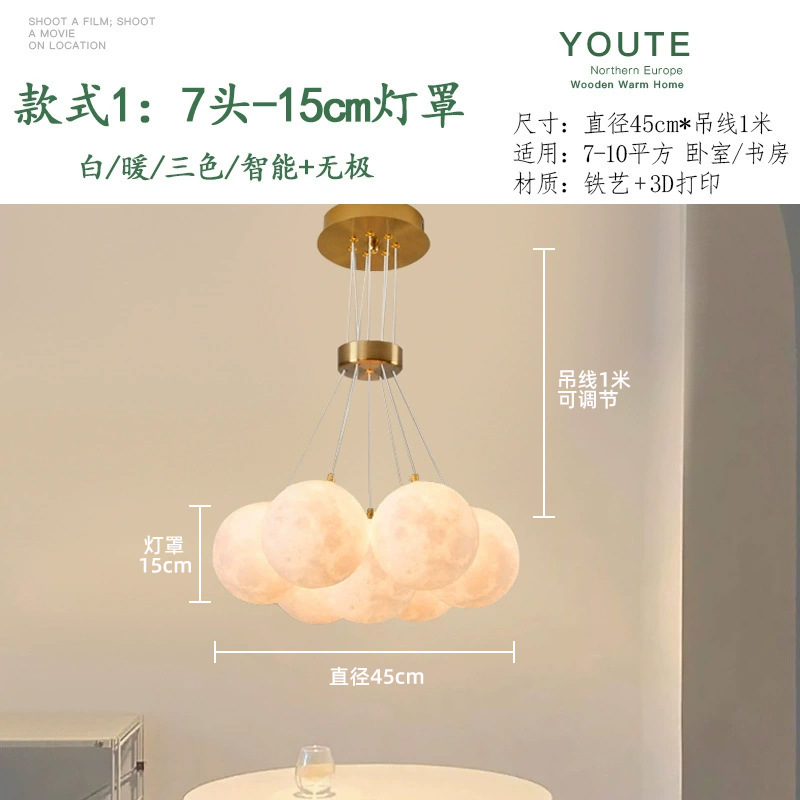 北欧月寝室ライトLEDスマートバブルボール主臥ライトネット赤創意クリーム風子供部屋スターライト|undefined