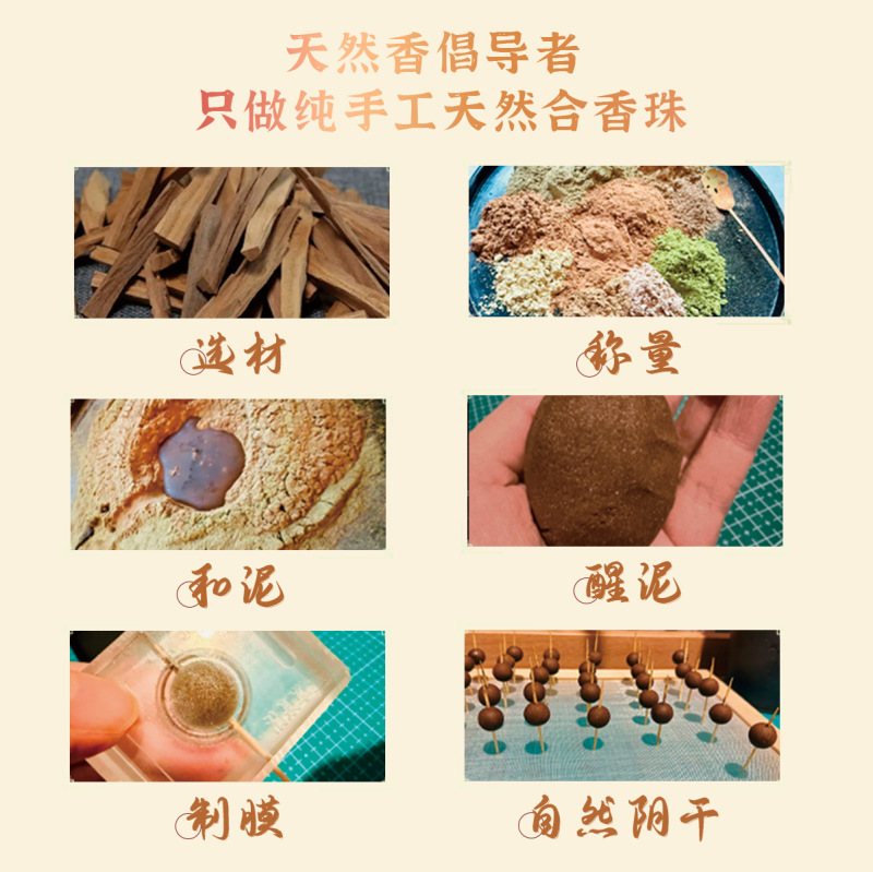 古法合香珠手串持久药香手持念珠中药材玫瑰佛珠车载挂饰|undefined