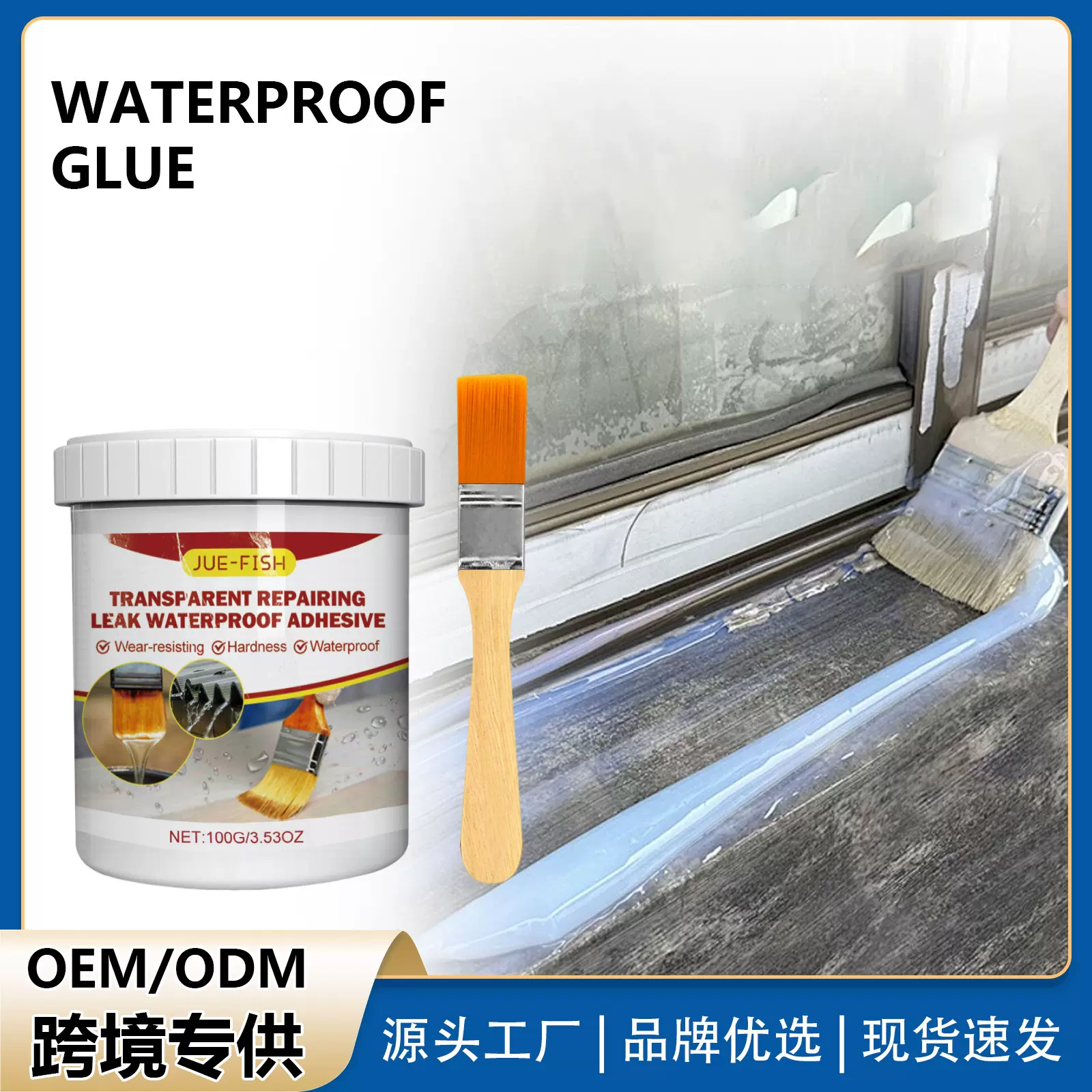 Jue-Fish 防水胶 防漏涂料透明补漏浴室地板渗透型防水剂翻新光亮
