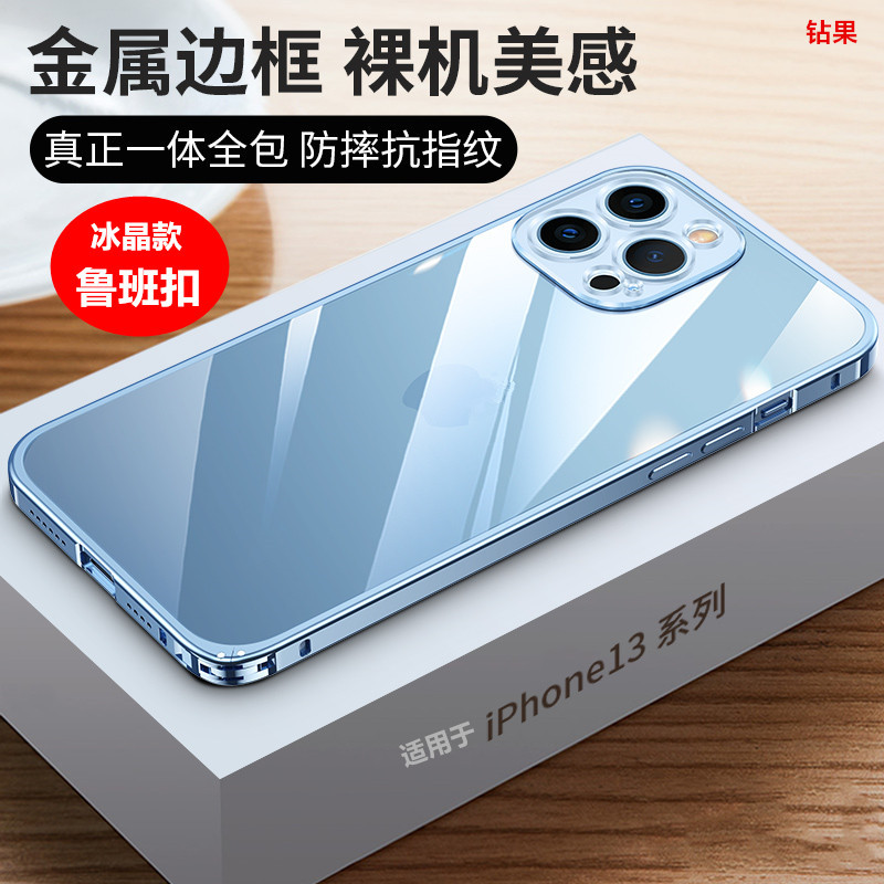 金属边框鲁班扣手机壳适用iPhone13Promax冰晶透明苹果12保护套11|ms