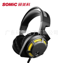 SOMIC/碩美科 G926 免驅游戲耳機頭戴式耳機有線電腦耳機耳麥