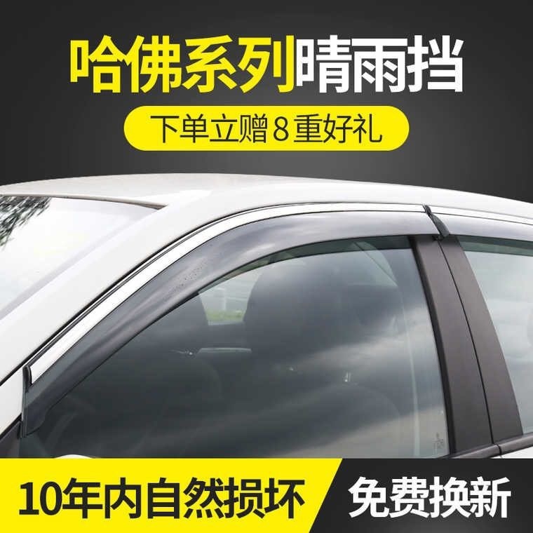 Haval H6 Rain Shield, Rain-Proof Visor, Car Window Rain Guard, Pure Black Opaque Without Gloss, Great Wall Poer