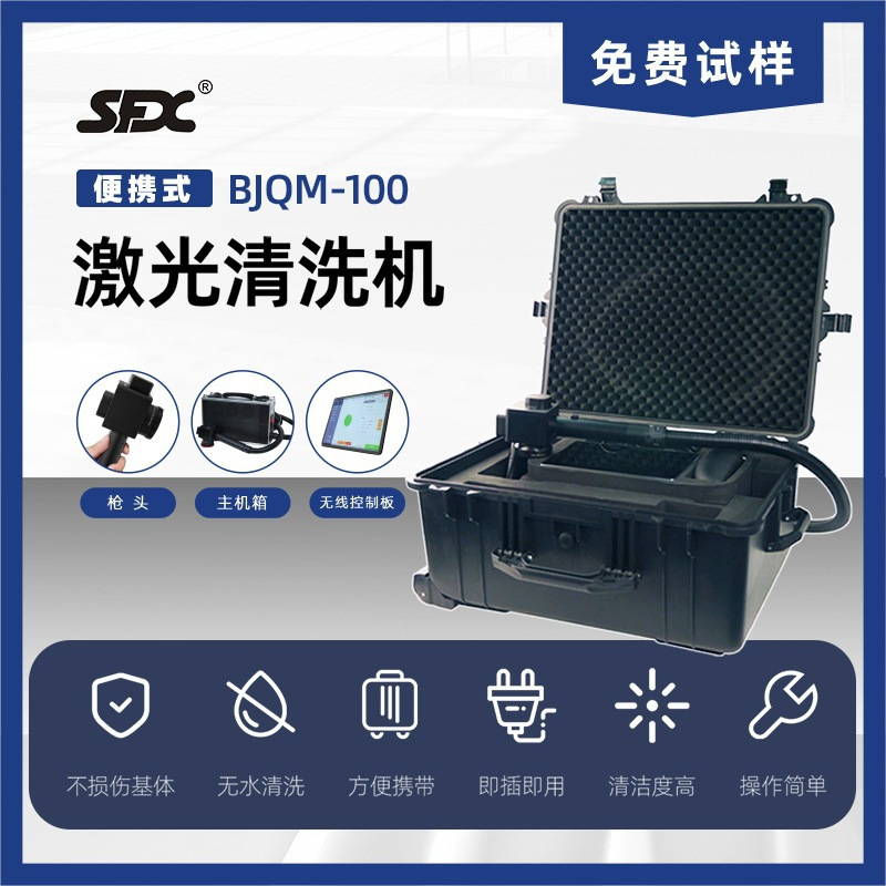 Tipo de mochila removedor de óxido láser nave coche portátil máquina de limpieza trolley tipo de fibra máquina de limpieza láser de metal