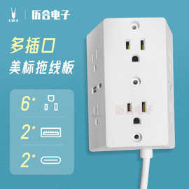 扩容插口带USB+TYPE C(5V2A)家用拖线板可固定美标多插孔拓展插座