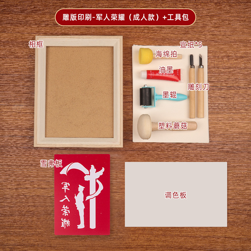 中秋節版画と転写材料手作り DIY プリント新年絵画装飾品親子活動チームビルディング伝統的な印刷技術|undefined