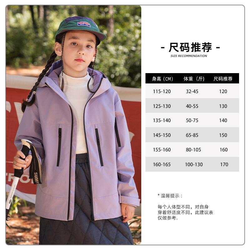 [Tres prevenciones] niñas 3 - en - 1 ropa de asalto 2025 primavera y otoño nuevos niños al aire libre desmontables primavera y otoño abrigo de moda