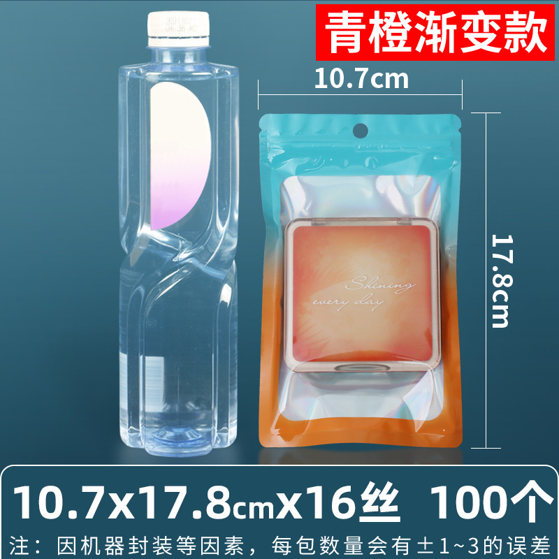 Bolsa ziplock láser arcoíris personalizada, joyería, joyería pequeña, bolsa sellada yin y yang de color, bolsillo sellado de 14 hilos transfronterizos