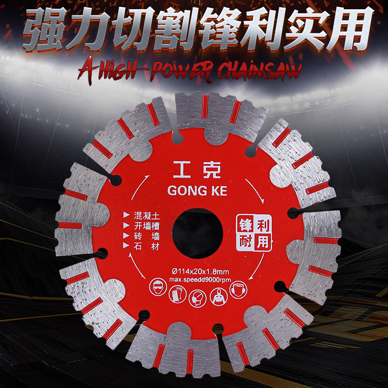 墙槽切割片 厂家批发多规格工业级墙槽片装修开墙槽金刚石切割片|undefined