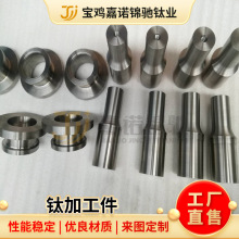 厂家定制TC4钛加工件异形件耐酸碱钛烟钉来图来样咨询发货迅速