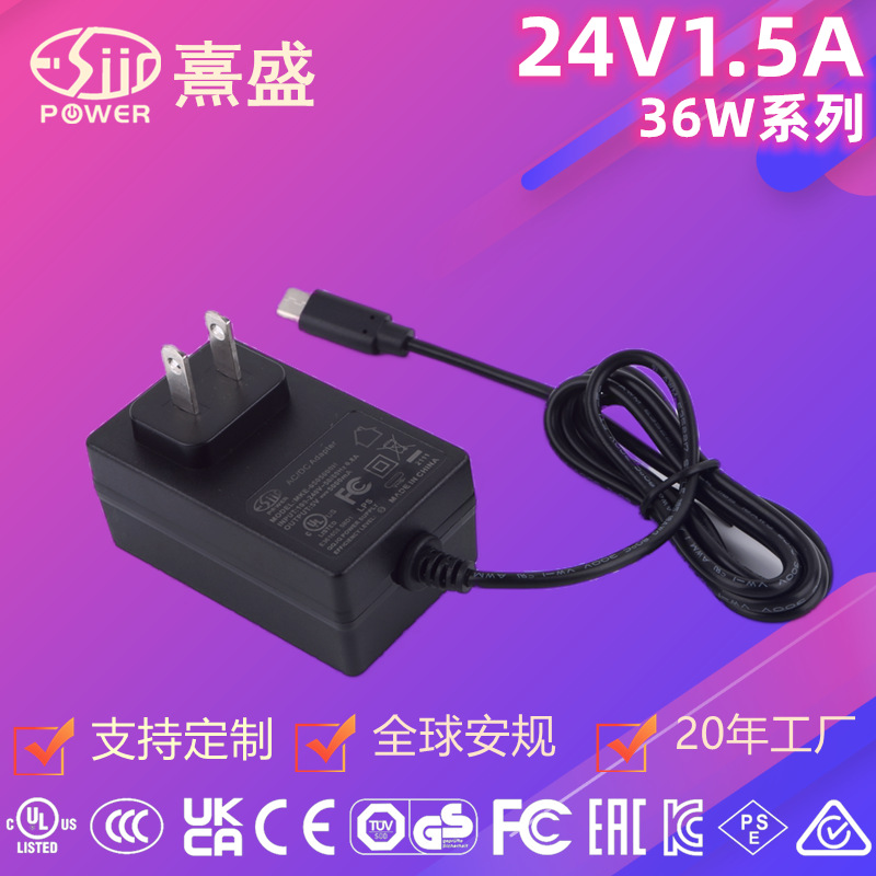 24V1.5A电源适配器美/日规UL FCC PSE /9V2.5A//24V1.5A/36V1A