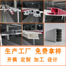 PVC塑料异型材挤出异型塑料条PVC包边条门窗装饰条挤出塑胶u型槽
