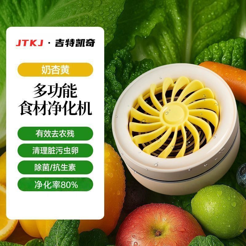 全自动果蔬食材净化机钛片果蔬清洗机器多功能水果肉类洗菜机家用|undefined