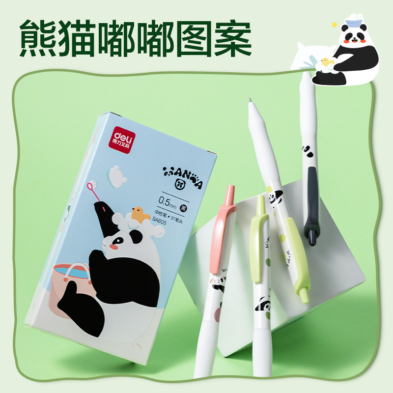 得力SA605熊猫速干按动学生中性笔0.5mmST笔头可爱办公(黑)(|undefined