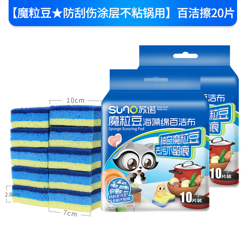 [매직빈 안티부상 코팅 논스틱 팬] 미역수세미 20개입 ★