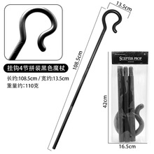 万圣节权杖手杖道具服装饰品舞会节日氛围卓别林拐杖魔术手杖玩具