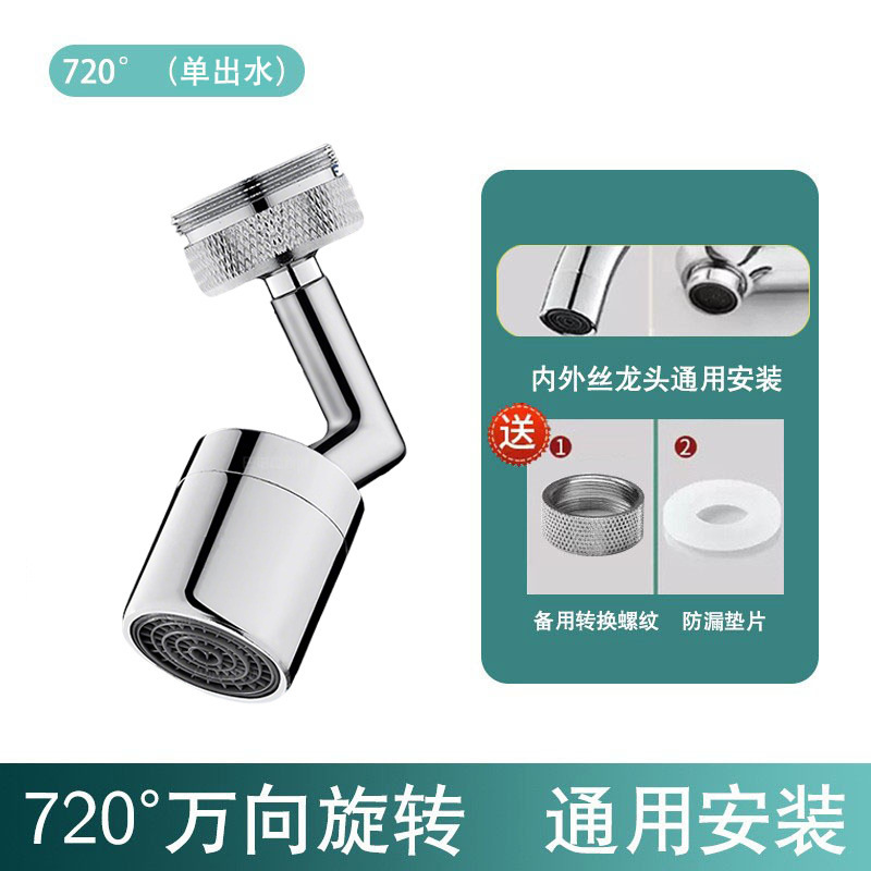 水龙头水嘴防溅头延伸器延长管万向头厨房神器通用套嘴不锈钢过滤|undefined