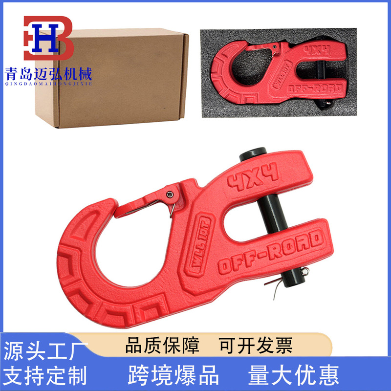 New multifunctional detachable trailer hook high strength trailer winch heavy duty 3/8 inch winch hook