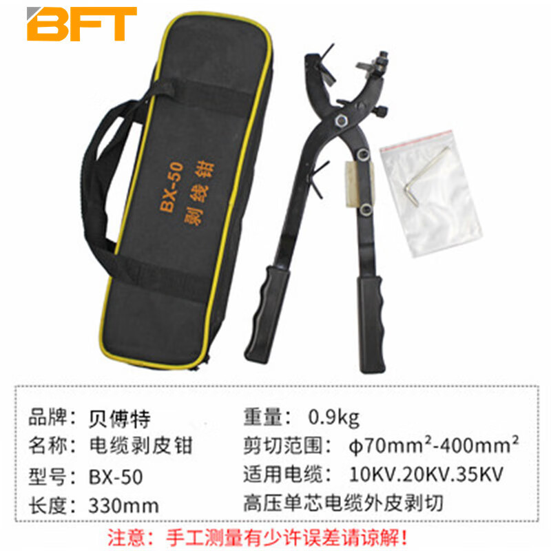 贝傅特 多功能剥线钳电工剪线钳剥线钳压线钳工业级电缆剥皮钳电