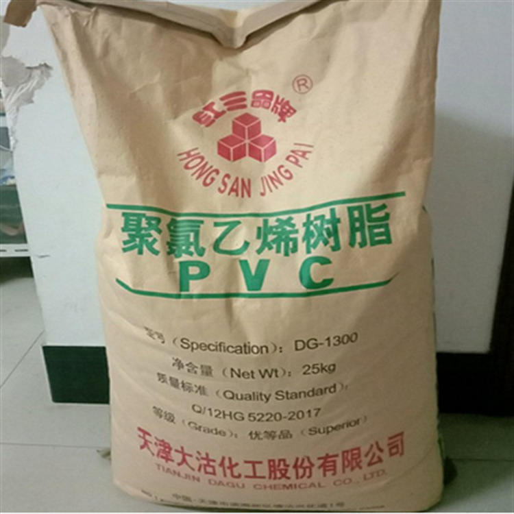 PVC天津大沽 DG-1300 阻燃透明板材 片材 管材挤出薄膜吹注塑级