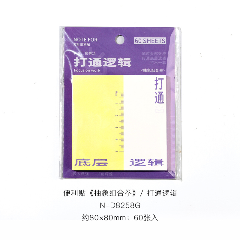 NOTEFOR Work Post-it Serie de boxeo combinado abstracto Notas de oficina del estudiante Mensaje N Publicación 60