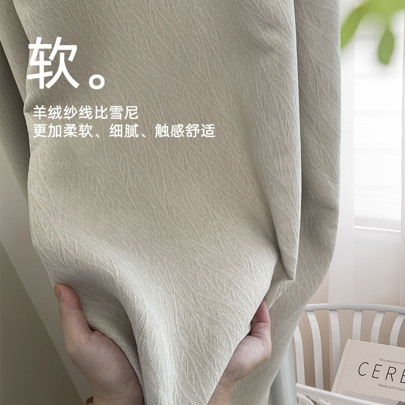チーズカシミヤカーテン遮光シェニールクリーム色客間紅書人気タイプ紹興柯橋生地完成品|undefined