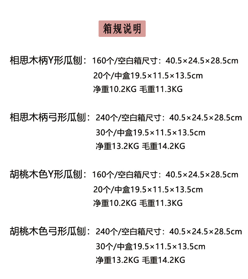相思木柄瓜刨
