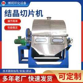 反应釜;结晶设备;滚筒干燥机