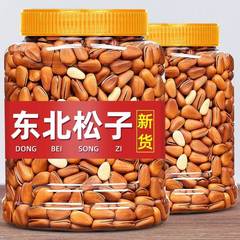 オープン松子2023新品東北特級特大500gクリーム原味